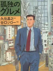 爱漫画推荐 周末漫游局 旅行综艺封面