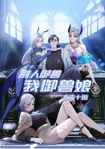 爱漫画资讯 国风漫画考据热潮封面